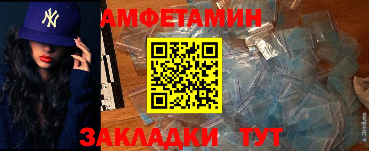 Фрязино  Амфетамин Premium  Амфетамин  АМФ  Вход с VPN 