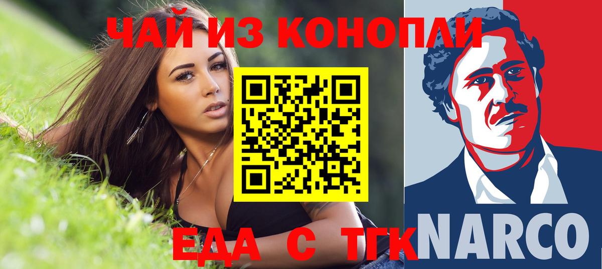 Фрязино  Cannafood конопля  Вход с VPN 