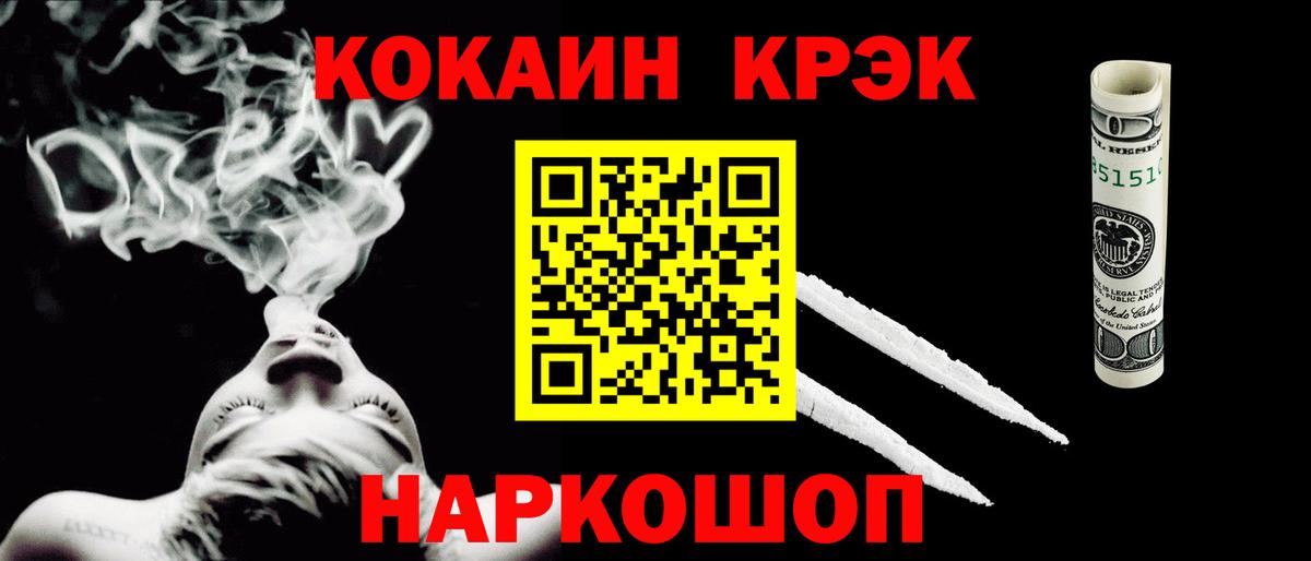 Cocaine Перу  Кокаин  Кокаин VHQ  Фрязино  Вход с VPN 