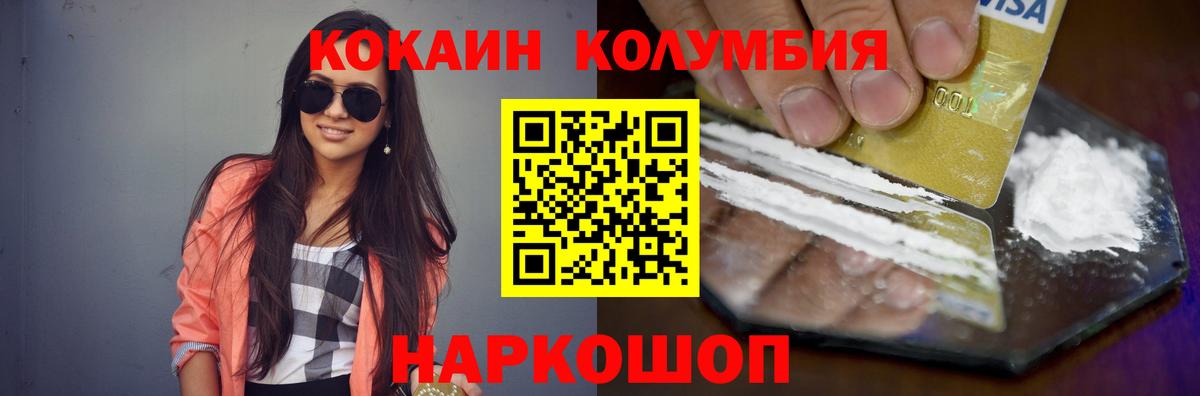 Cocaine Fish Scale Фрязино