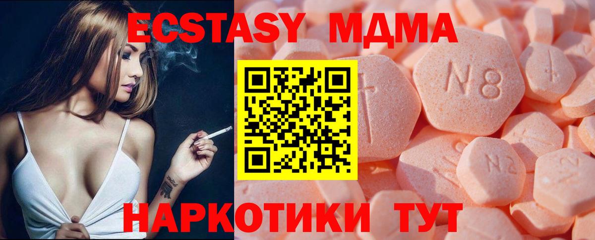 Ecstasy 280 MDMA Фрязино