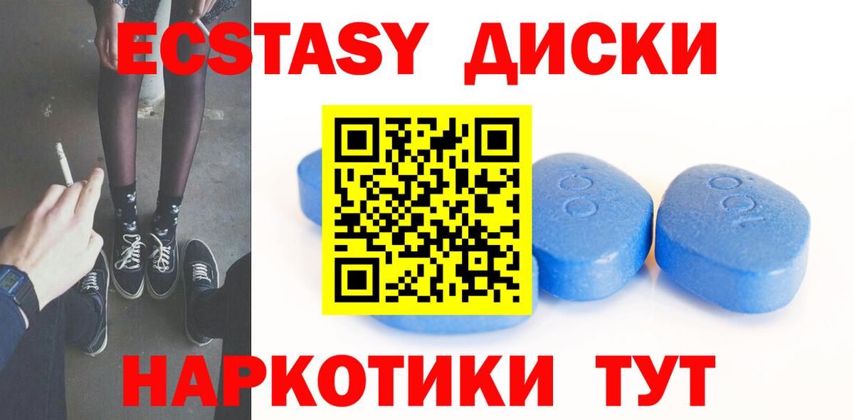 гидра как войти  ЭКСТАЗИ  Фрязино  Вход с VPN  Экстази диски 