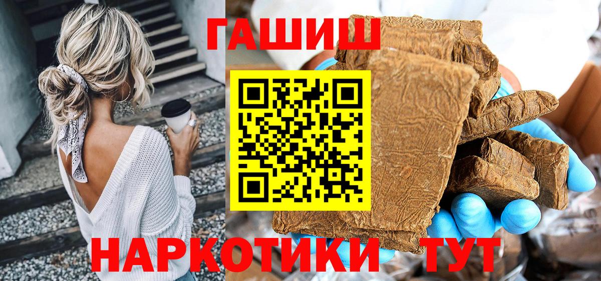 ГАШИШ VHQ  Вход с VPN  Гашиш  Фрязино 
