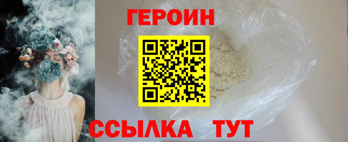 Героин гречка  Вход с VPN  ГЕРОИН  Фрязино 