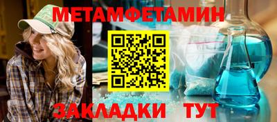 первитин Лесосибирск