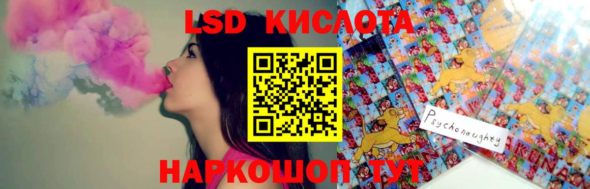 Фрязино  LSD-25 экстази кислота  Вход с VPN  ЛСД экстази ecstasy 