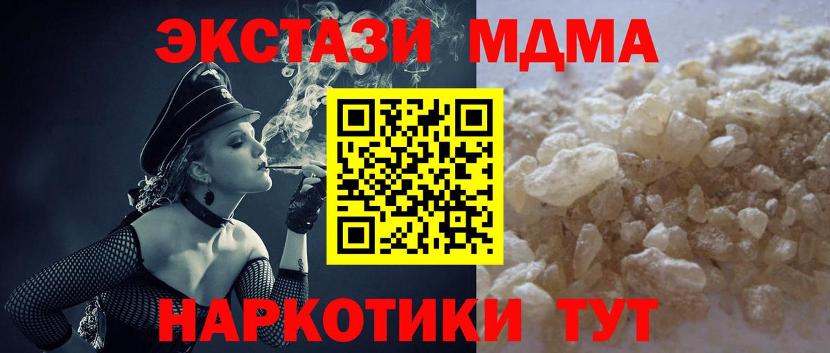 MDMA crystal Фрязино