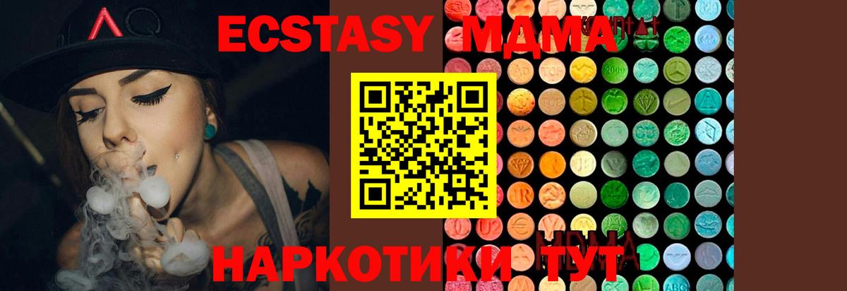 Фрязино  МДМА VHQ  МДМА  Вход с VPN 