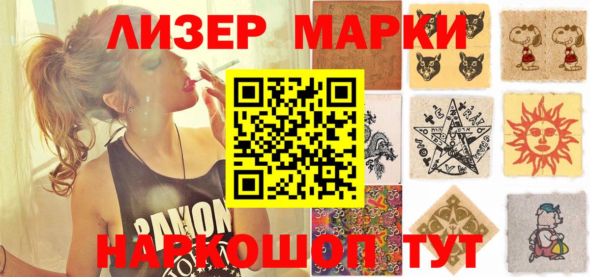 Марки 25I-NBOMe 1,8мг  Вход с VPN  Марки 25I-NBOMe  Фрязино  Марки 25I-NBOMe 1,8мг 