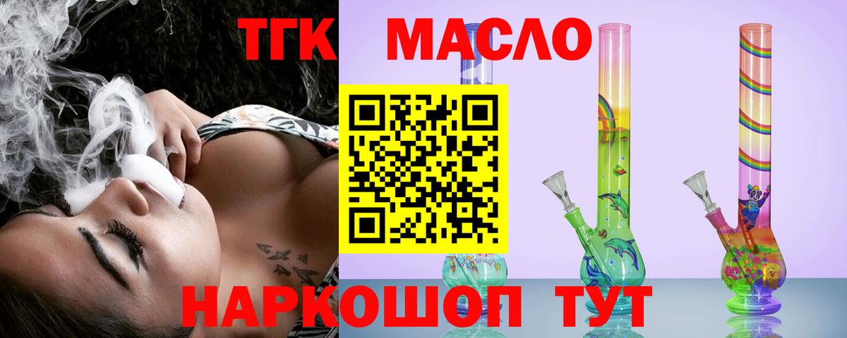 Дистиллят ТГК вейп  Дистиллят ТГК вейп  Фрязино  Вход с VPN 
