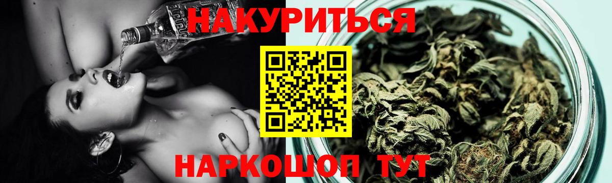 МАРИХУАНА тримм Фрязино